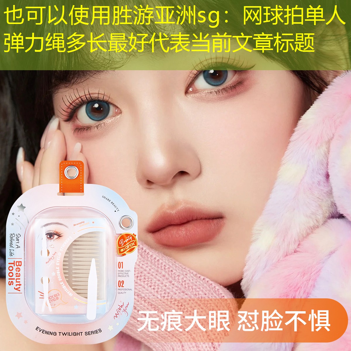 胜游亚洲sg：网球拍单人弹力绳多长最好