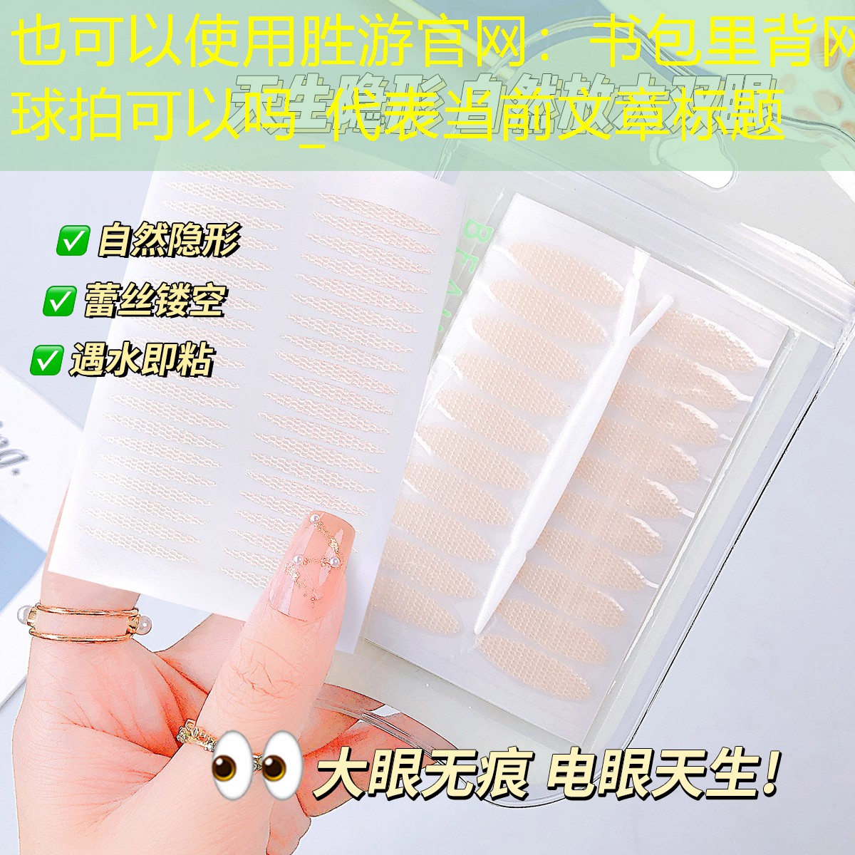 胜游官网：书包里背网球拍可以吗_