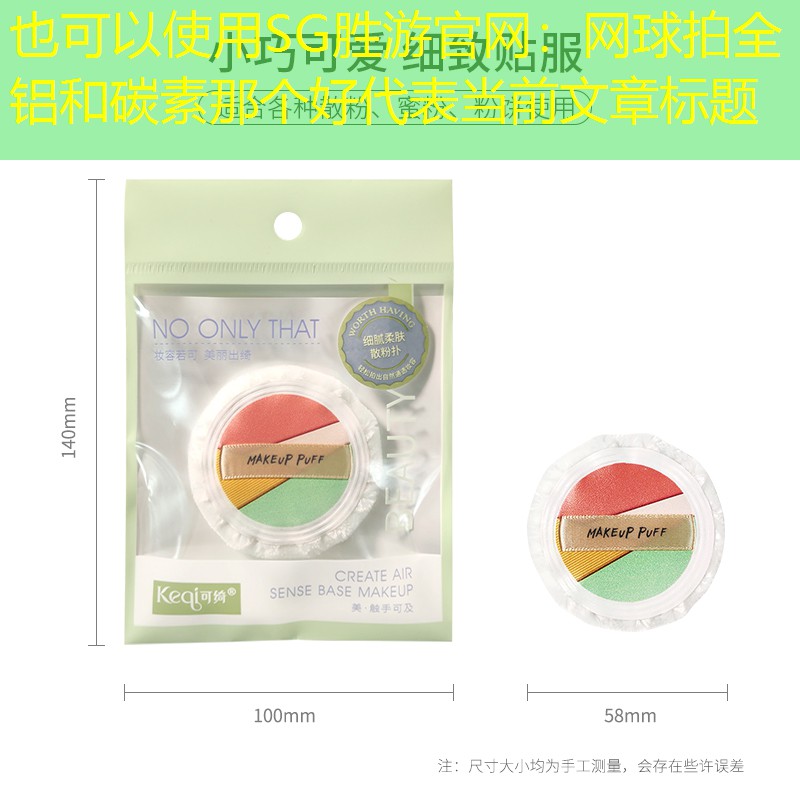 SG胜游官网：网球拍全铝和碳素那个好