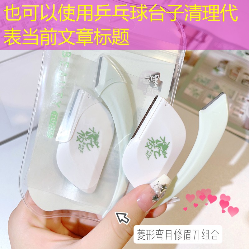 <strong>乒乓球台子清理</strong>
