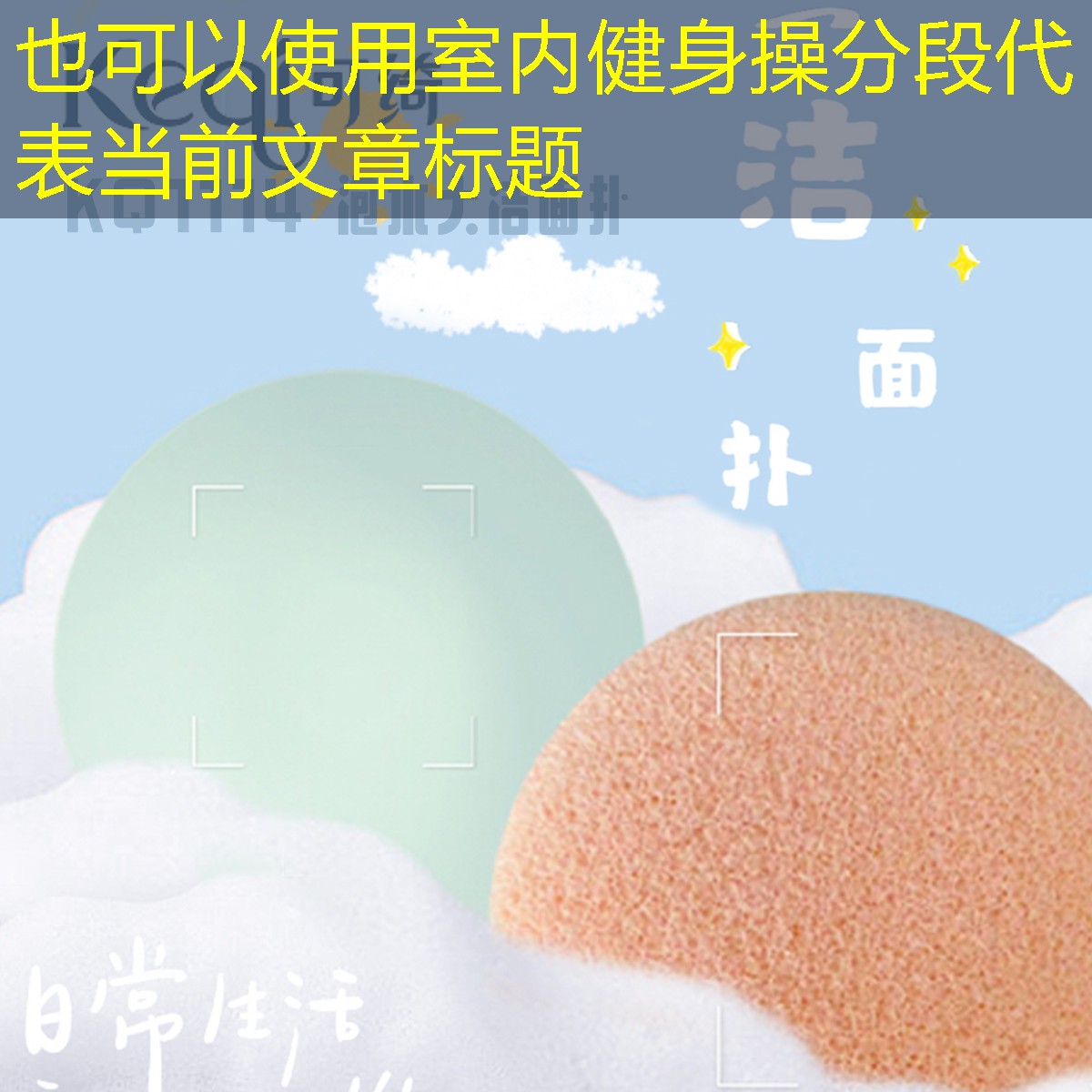 室内健身操分段