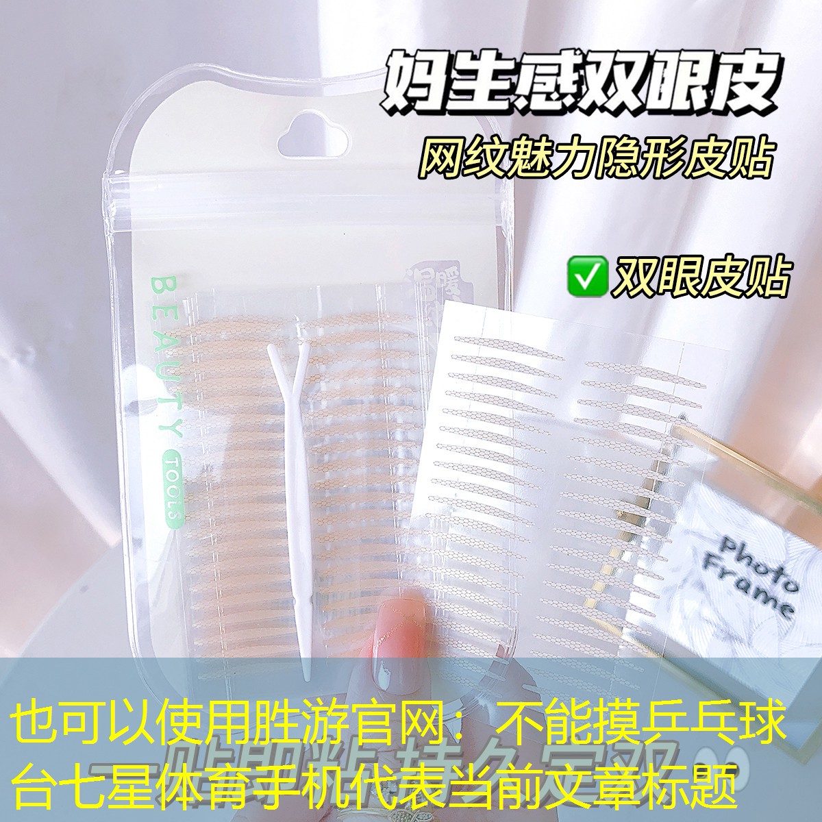 胜游官网：不能摸乒乓球台七星体育手机