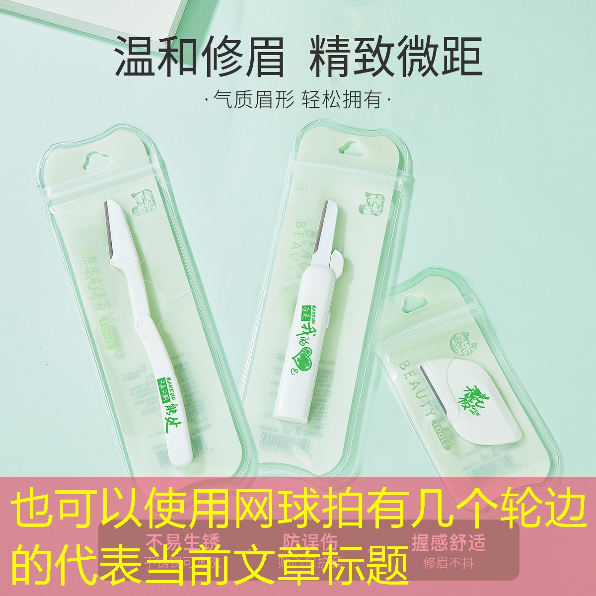 网球拍有几个轮边的