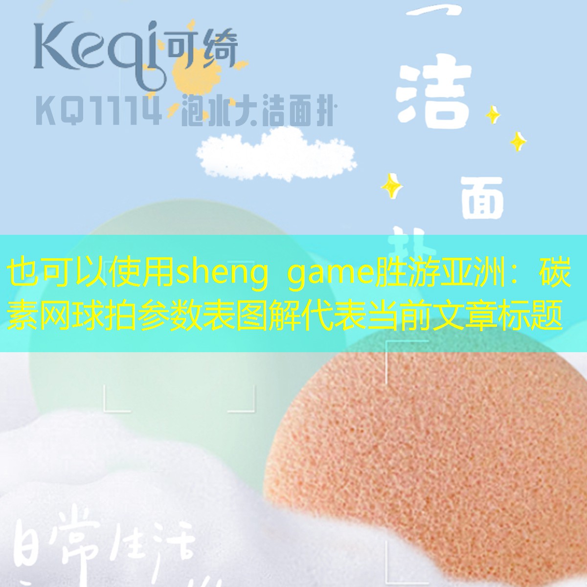 碳素网球拍参数表图解