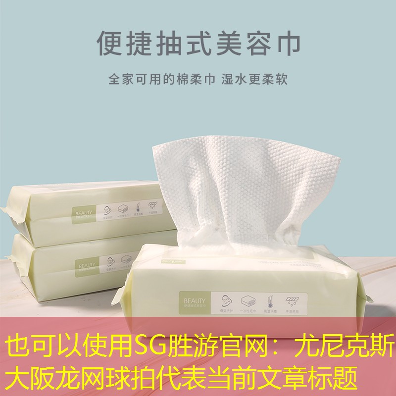 尤尼克斯大阪龙网球拍