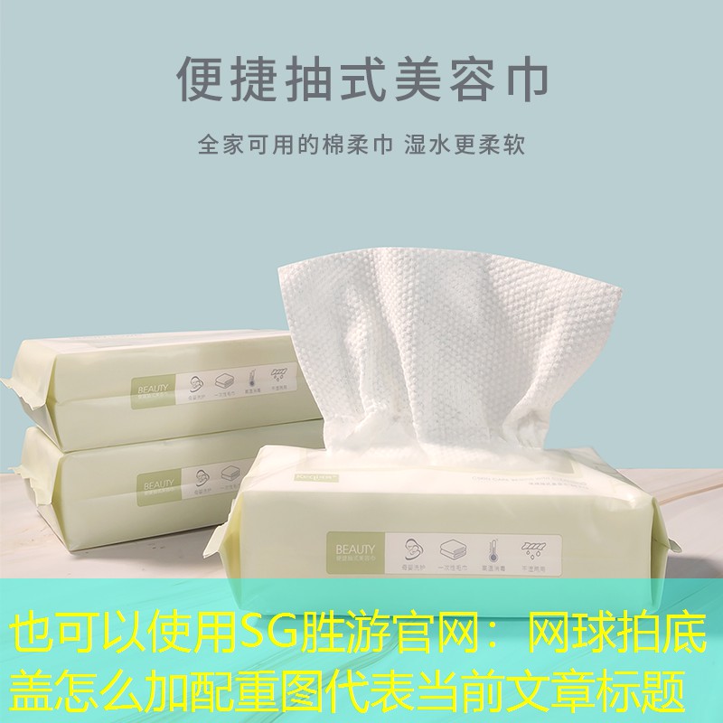 网球拍底盖怎么加配重图