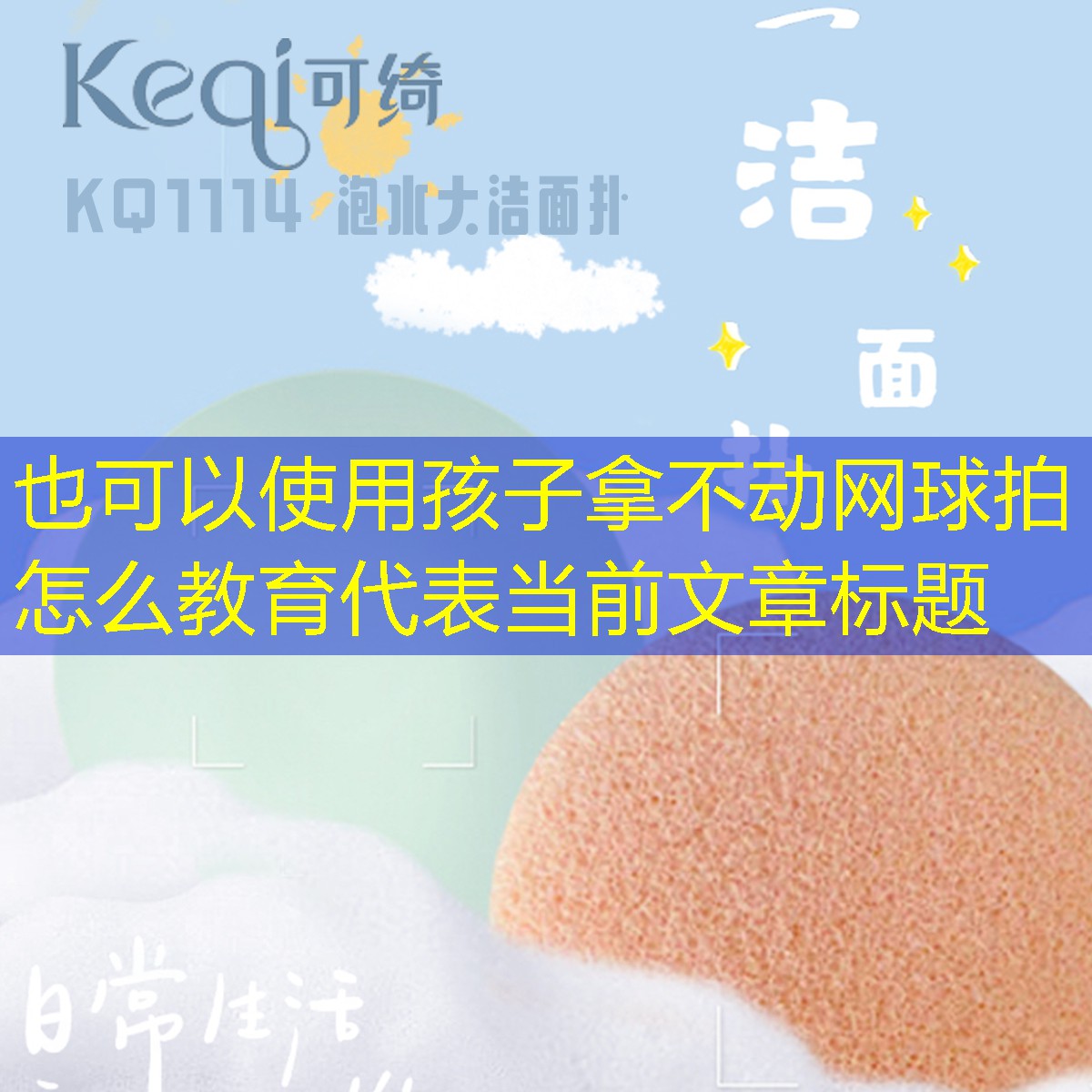 孩子拿不动网球拍怎么教育