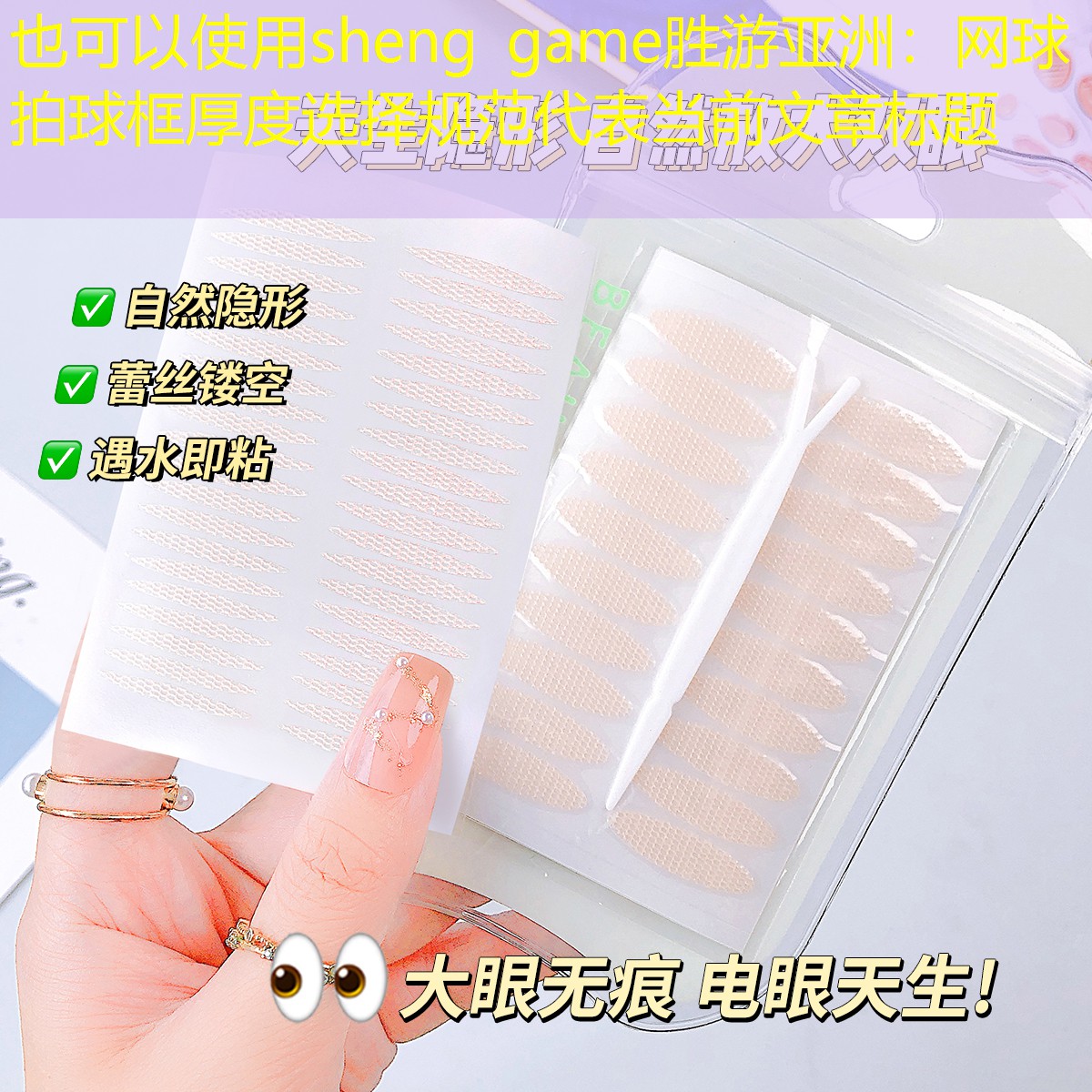 网球拍球框厚度选择规范