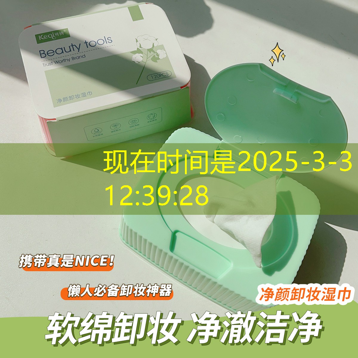 网球拍仿真码用什么扫的
